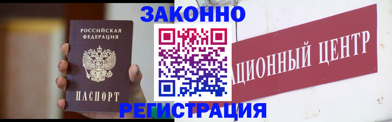 временная регистрация поиск в Пензе