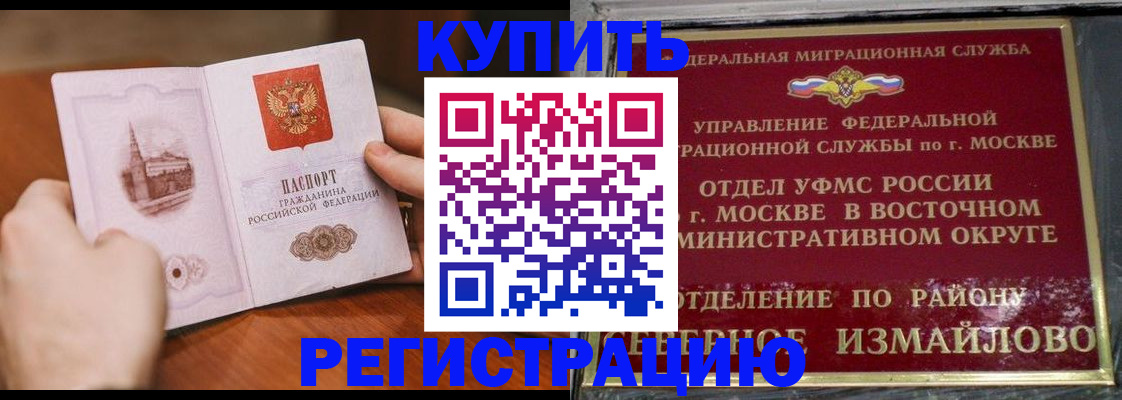временная регистрация собственник в Пензе